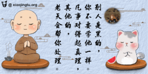 真理 良心