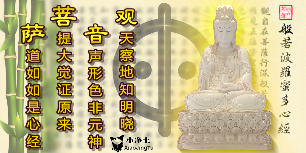 般若波罗蜜多心经