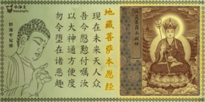 地藏菩萨本愿经 地府 佛陀 释迦牟尼佛 普贤菩萨 摩耶夫人 定自在王菩萨 阎浮提 文殊菩萨
