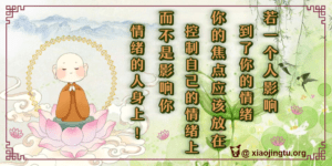 情绪 无极老母 激励语录 加油 正能量语录 经典语录 励志名言 励志语录 人生 正能量图片 善语 妙言 心灵法门 良言 心灵善