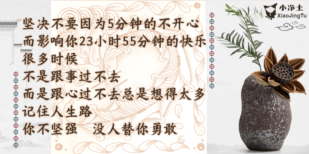 一切从转念开始